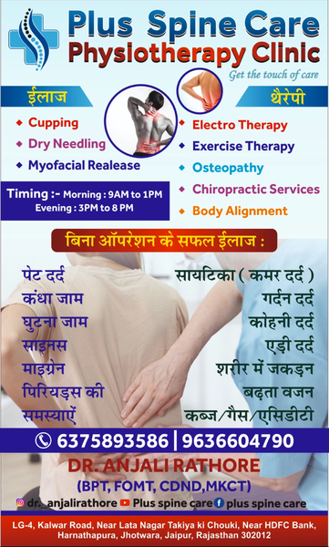 Cover photo of Plus Spine Care - Physiotherapist - Chiropractor And Zumba Centre In Jaipur